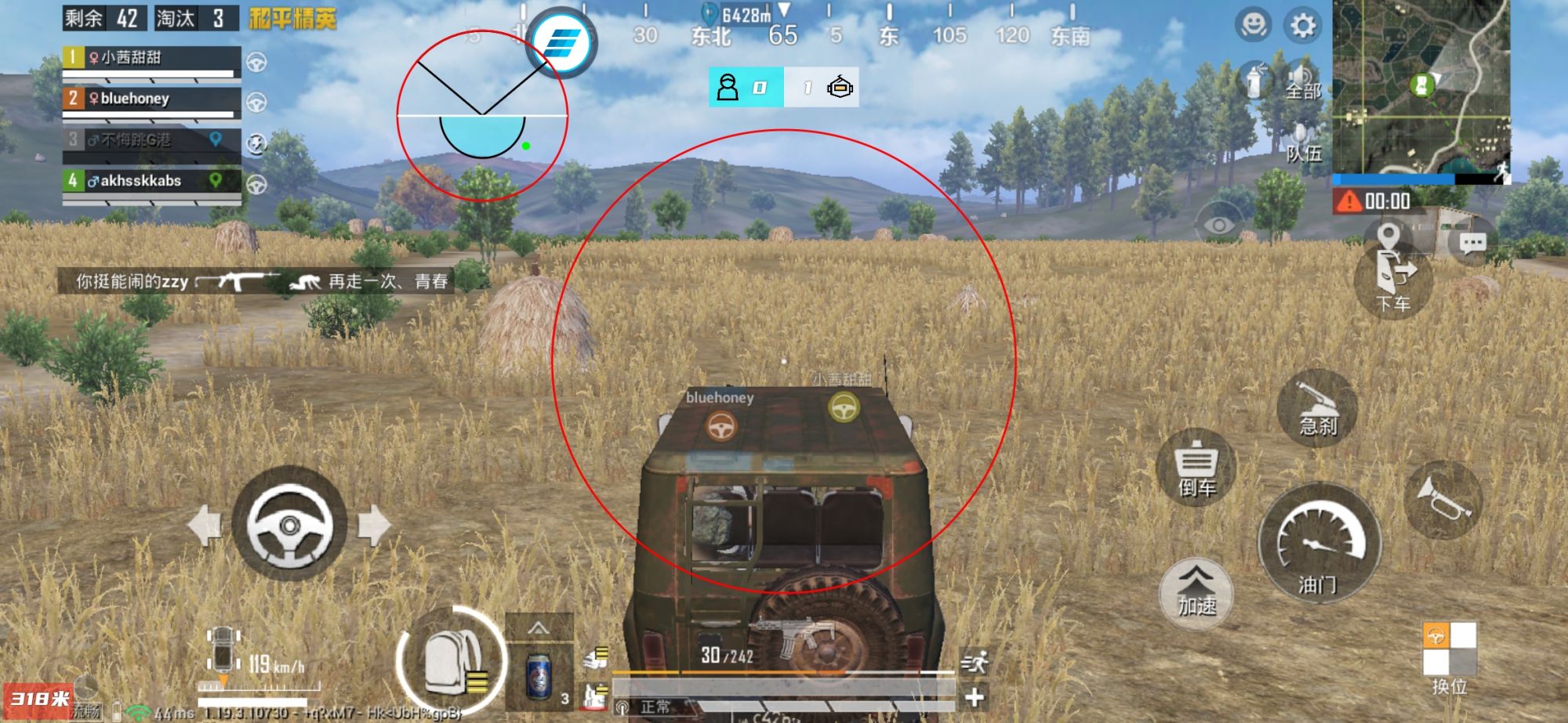 和平精英《向日葵》外挂